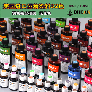 美国进口BREAK皮革酒精染料植鞣革手工diy皮具艺雕彩染色剂染料水