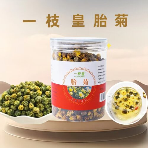 湖北麻城特产福白菊胎菊一枝皇麻城菊花茶