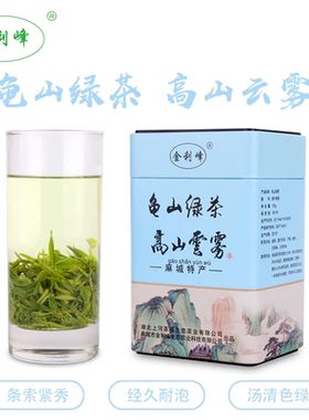 2026麻城特产龟山绿茶叶龟山岩绿龟山毛尖茶护山雾毫茶麻城云雾茶
