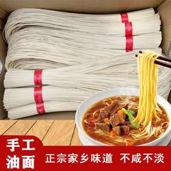 油面 湖北麻城罗田红安手工油面 空心挂面月子孕妇宝宝面营养食品