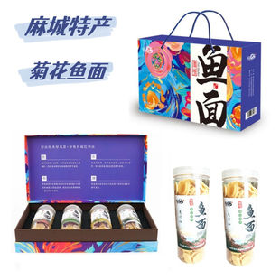 大别山湖北麻城特产忆明山银丝鱼面礼盒装一提4罐1000克礼盒