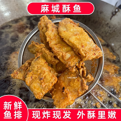油炸酥鱼湖北麻城特产