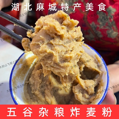 五谷杂粮炸麦粉代餐粉三合粉