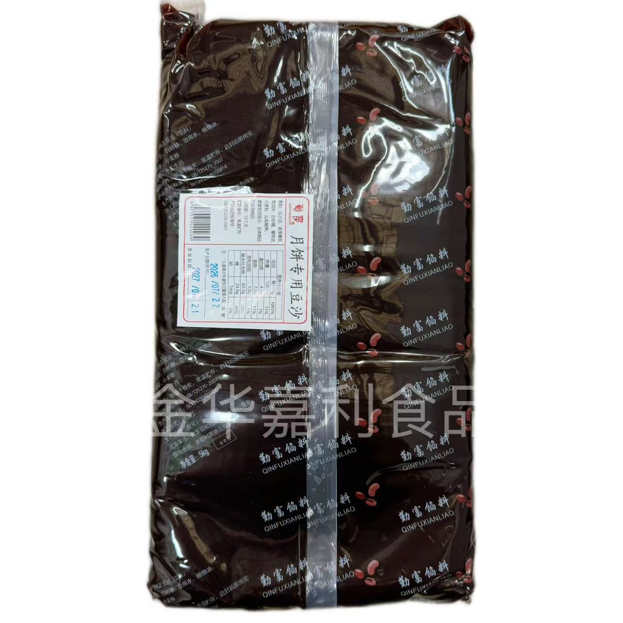 勤富月饼专用豆沙月饼专用豆沙馅料馅蓉沙5kg江浙沪包邮