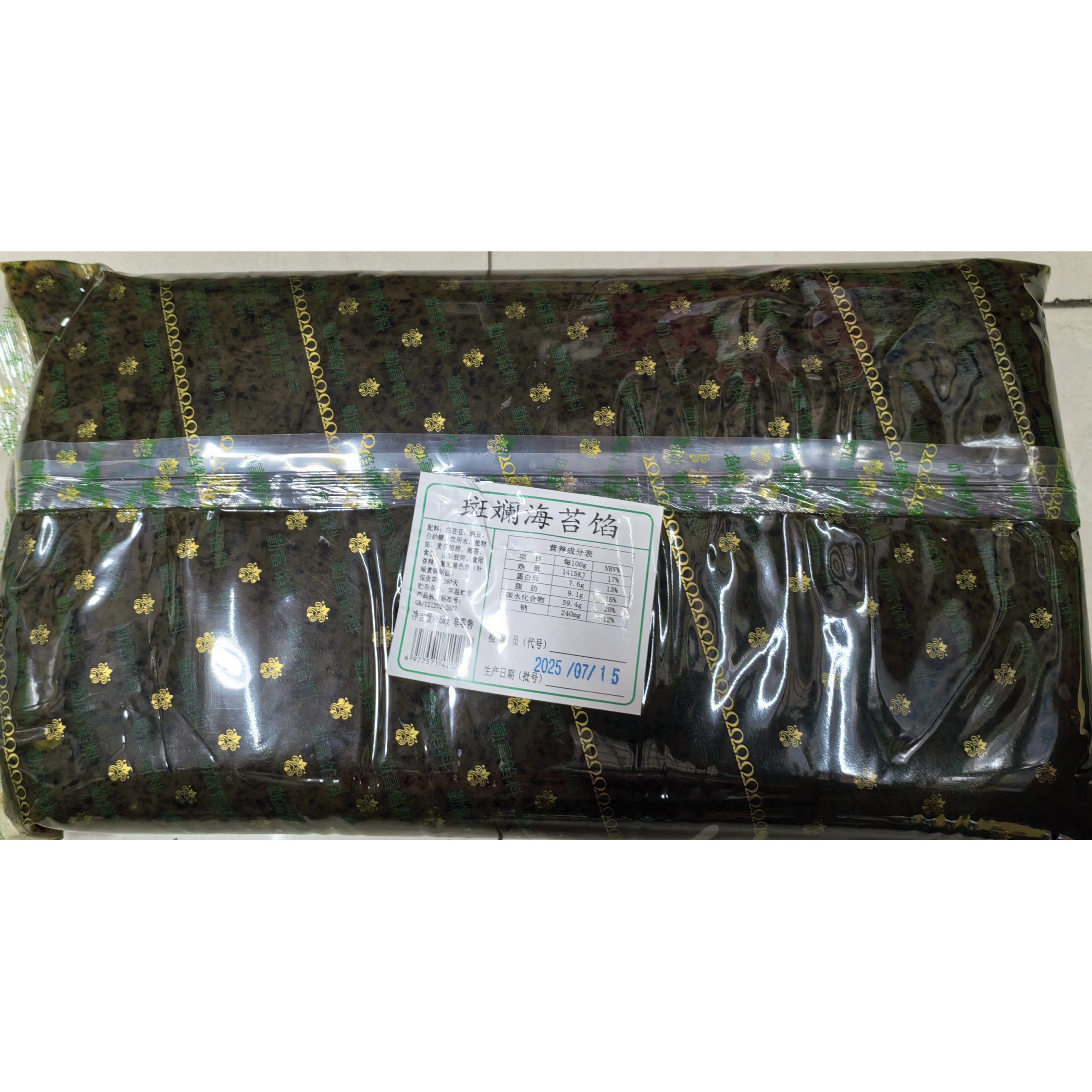 [嘉利] 勤富斑斓海苔馅点心广式冰皮月饼馅料蓉沙5kg江浙沪包邮