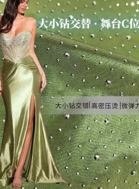 高端欧美烫钻收腰鱼尾面料