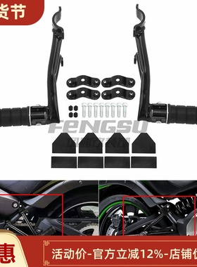 适用于川崎小火神650VN650 EN650摩托改装后脚踏支架 后脚蹬15-22