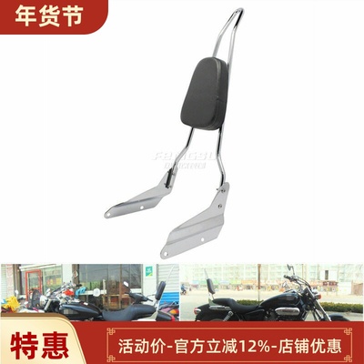 BCZMT摩托车马格纳250/750后靠背