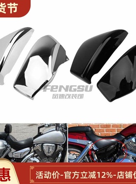 适用于本T VTX1800 改装左右边盖电池盖电池侧盖机油盖2002-08年