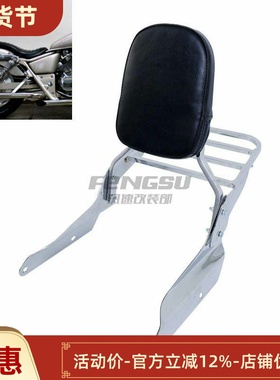 适用于本T 马格纳 Magna VF250/750 改装后靠背 后货架 后靠椅