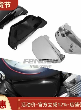 适用于本田Magna VF750 VF750C改装左右电池盖边板电瓶盖 94-04年