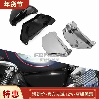 本田VF750改装左右电池盖边板