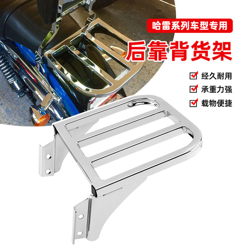 哈雷软尾8831200行李架后货架