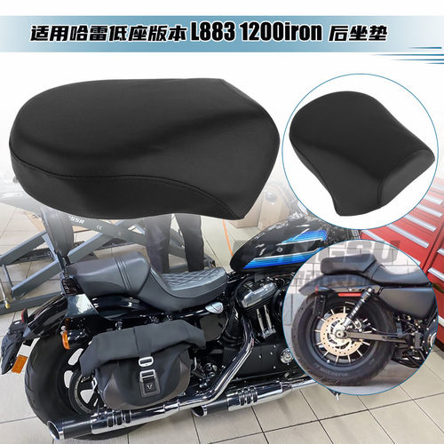 哈雷16-26年883X48后坐垫脚踏