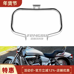 适用于本田 马格纳250 Magna VF250改装配件加厚保险杠护杠防摔杠
