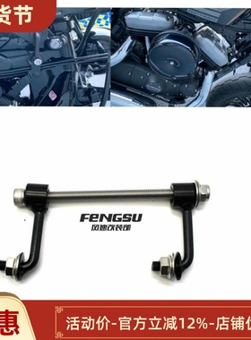 摩托车改装Sportster XL883 XL1200 XL48 XL72油箱升高支架 黑色