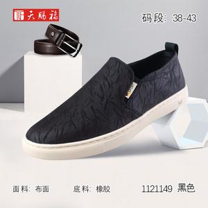 天赐福老北京布鞋男式舒适透气防滑一脚蹬春秋季新款休闲板鞋