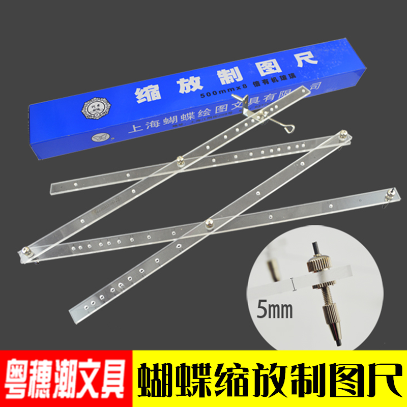 蝴蝶缩放制图尺SF10 340MM*10倍SF8 500MM*8倍有机玻璃绘图设计尺在类目 电子词典/电纸书/文化用品, 绘图测量用品, 各类尺/三角板中 - 来自Buy2taobao.com提供专业的淘宝代购服务