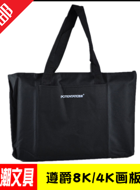 遵爵4k画板袋 8K时尚黑色单肩A3画板包 手提4开图板袋 A2美术画包