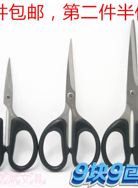 包邮德贤剪刀S002/S003/S004/S008/S009手工家用学生办公事务剪刀
