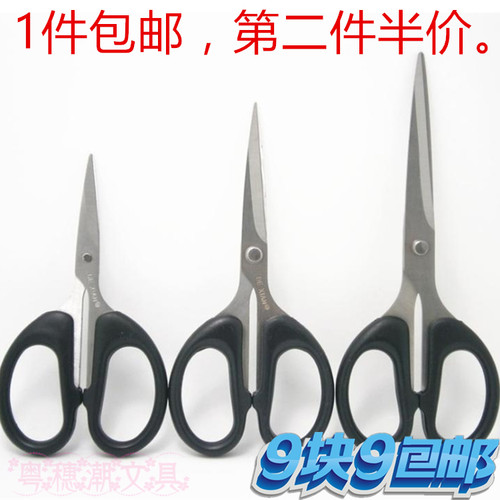 包邮德贤剪刀S002/S003/S004/S008/S009手工家用学生办公事务剪刀