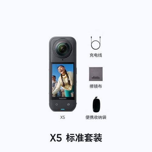 影石Insta360 x5全景运动相机骑行摩托潜水Vlog360度摄像机影石