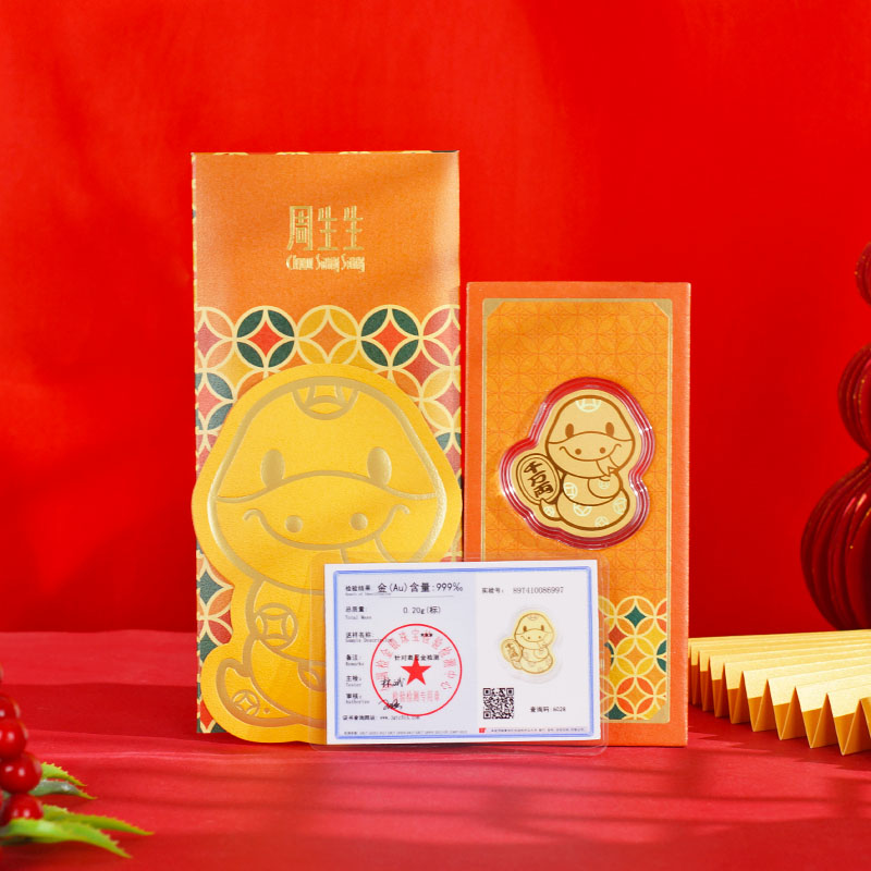 周家同款黄金招财蛇压岁钱生肖蛇金片足金999金币新年随手礼红包