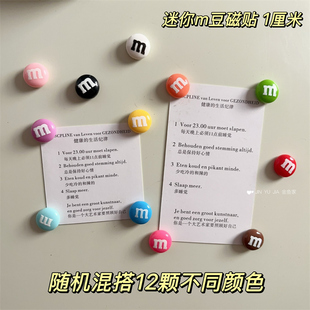 2025新款多巴胺迷你M豆磁吸冰箱贴居家好物压物贴装饰创意磁贴