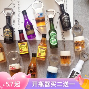 包邮 天天特价 爆款 磁贴开瓶器啤酒瓶磁扣起子磁铁 仿真美式 冰箱贴