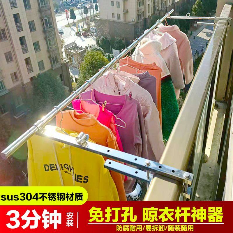 不锈钢阳台晾衣杆护栏晾衣架