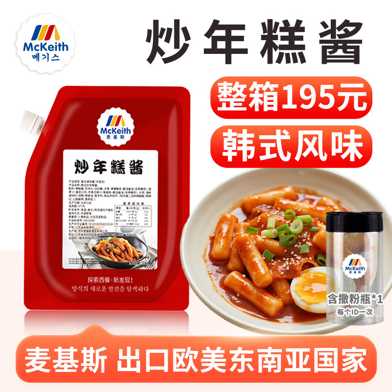 麦基斯韩式炒年糕专用酱1kg韩餐图片