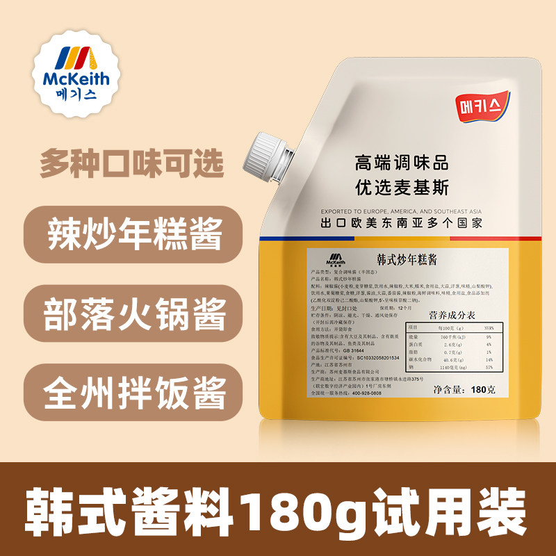 麦基斯韩式风味部落火锅酱180g家用韩餐微辣拌饭酱炒年糕泡菜锅酱