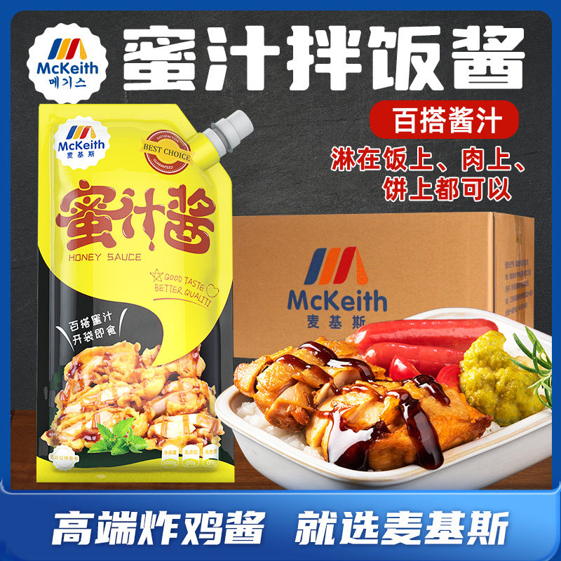 蜜汁酱脆皮鸡叉烧商用烤肉拌饭