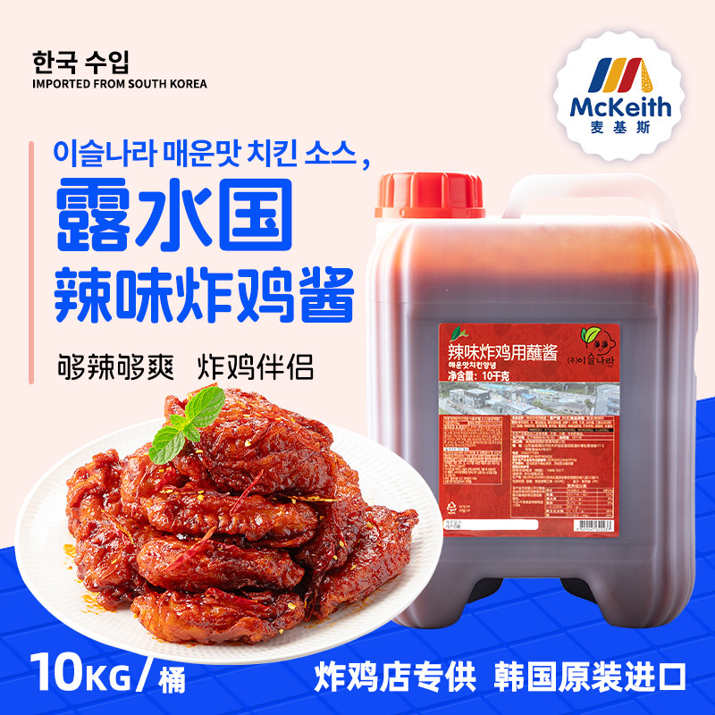 韩国进口露水国炸鸡酱辣味琥珀蘸酱连锁店炸鸡专用裹酱桶装辣味酱