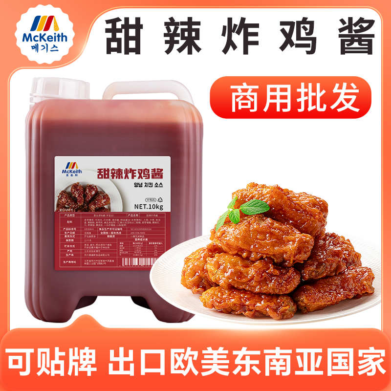 麦基斯韩式甜辣炸鸡酱连锁店商用
