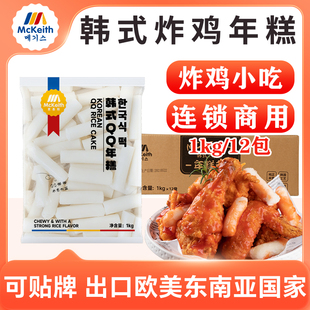 炸鸡专用酥脆辣炒年糕部落火锅商用 12包韩式 麦基斯韩式 年糕条1kg
