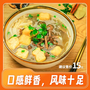 牛杂粉丝汤包半成品牛杂汤包汉堡店开店商用牛杂粉丝汤速食半成品