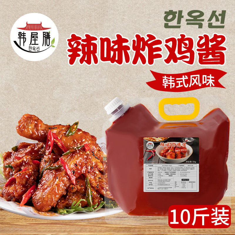 韩屋膳韩式辣味炸鸡酱炸鸡连锁加盟店专用韩式炸鸡店商用辣味酱料