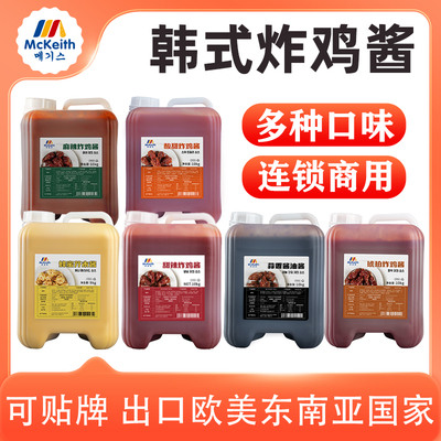 麦基斯韩式甜辣炸鸡酱10kg炸鸡连锁店商用蜂蜜芥末酱料琥珀酱蒜香