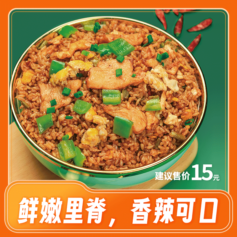香辣里脊炒饭料包速食中餐开店商用专用料包里脊肉炒饭扬州炒饭包