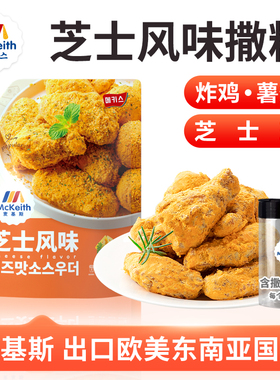 麦基斯韩式芝士风味炸鸡bhc撒粉卷卷薯条鸡排韩式炸鸡加盟店商用