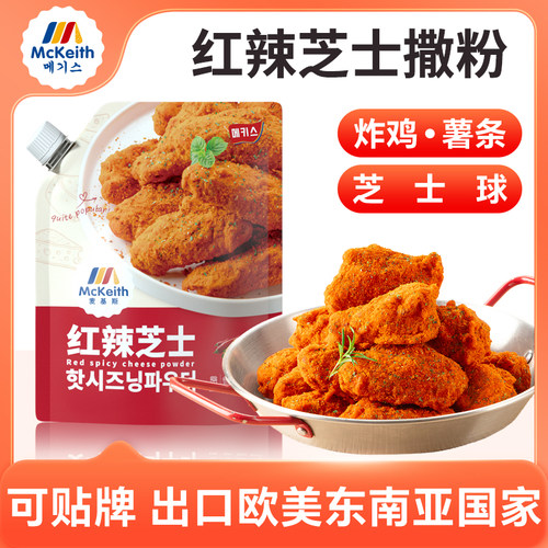 韩式炸鸡店商用500g薯条撒粉撒料