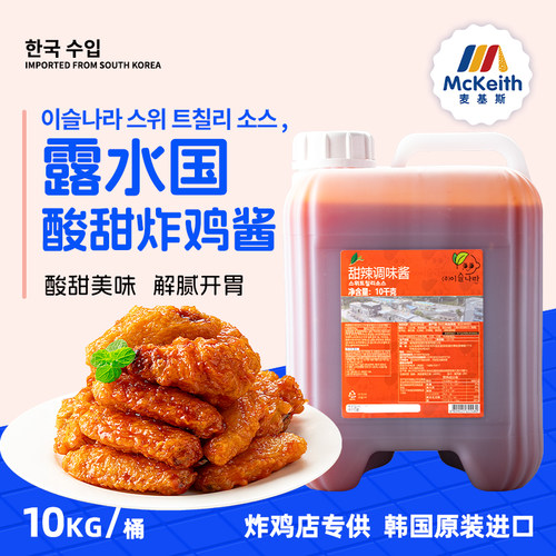 露水国酸甜进口10kg大桶炸鸡酱