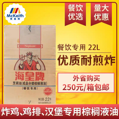 起酥油海皇炸鸡薯条油炸