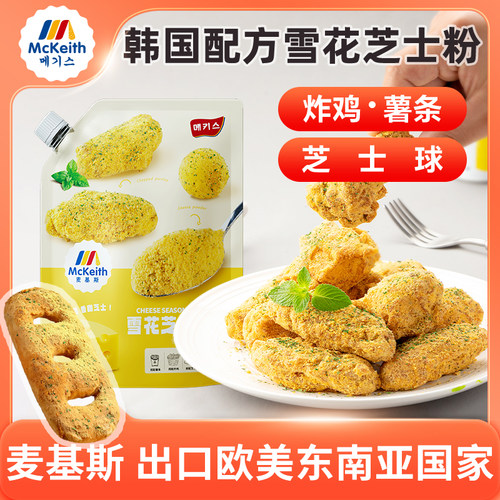 麦基斯雪花撒粉炸鸡薯条芝士味