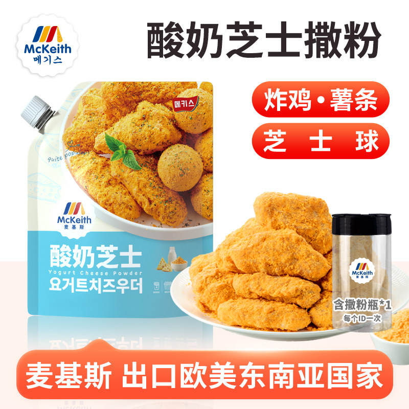 酸奶商用鸡排薯条披萨调味料图片