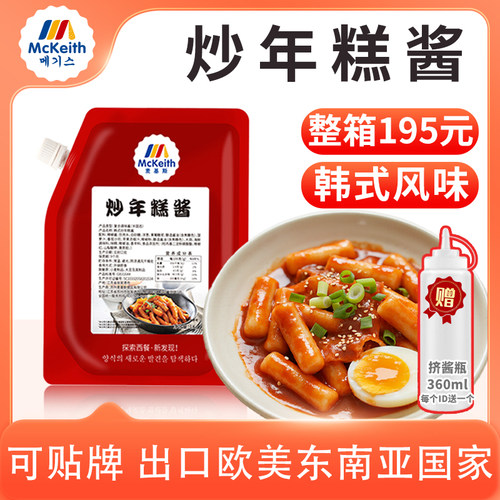 麦基斯韩式炒年糕专用酱1kg韩餐