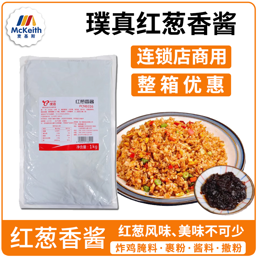 璞真红葱1kg中餐台式风味拌饭酱