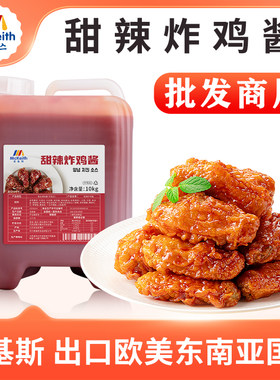 麦基斯韩式甜辣炸鸡酱连锁店商用
