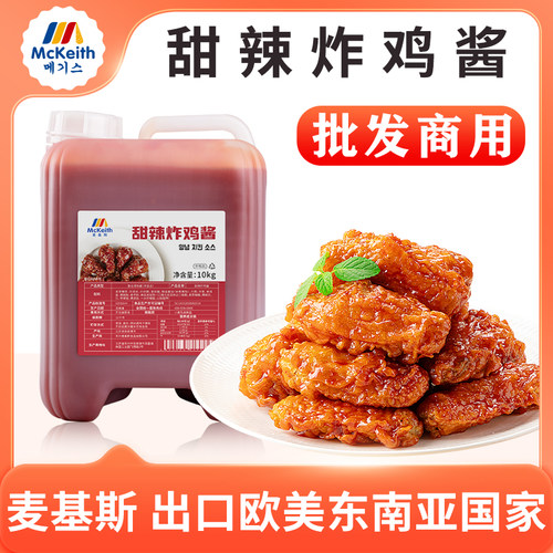 麦基斯韩式甜辣炸鸡酱连锁店商用